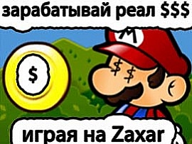 http://cu0.zaxargames.com/0/content/users/content_photo/03/49/pNapvZIHBq.jpg